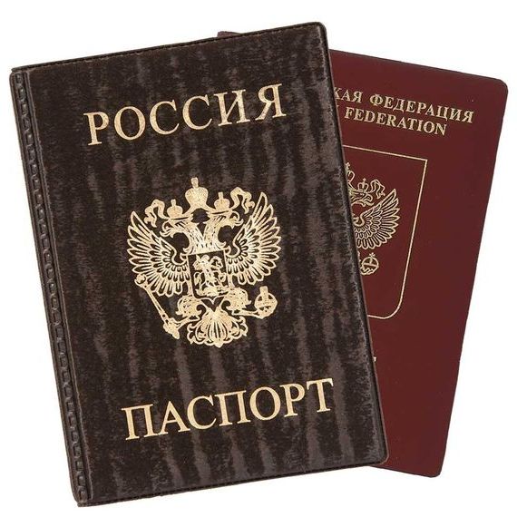 прописка в Кувандыке
